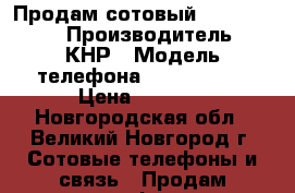 Продам сотовый, fiy FS402. › Производитель ­ КНР › Модель телефона ­ fiy FS402 › Цена ­ 2 500 - Новгородская обл., Великий Новгород г. Сотовые телефоны и связь » Продам телефон   